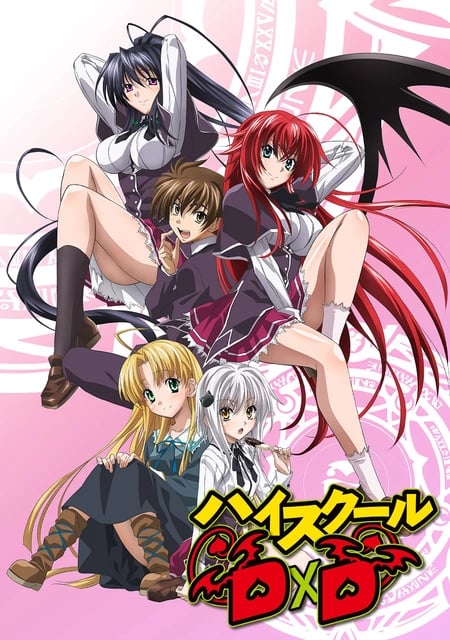 Постер: Старшая школа DxD