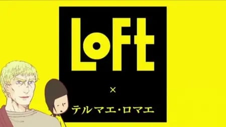 Постер: Термы Рима x LOFT