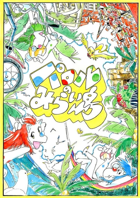 Постер: Паролев остров из будущего