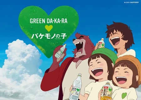Постер: Ученик чудовища x Green Dakara