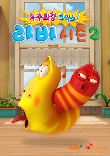 Постер: Гусеницы 2