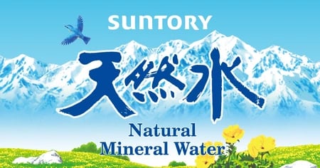 Постер: Реклама Suntory