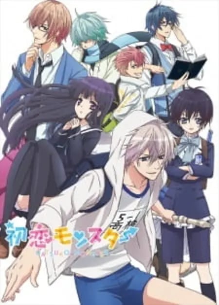 Постер: Моя первая любовь — монстр OVA