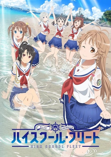 Постер: Морская школа OVA