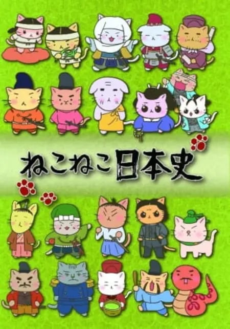 Постер: Кошачья японская история  2
