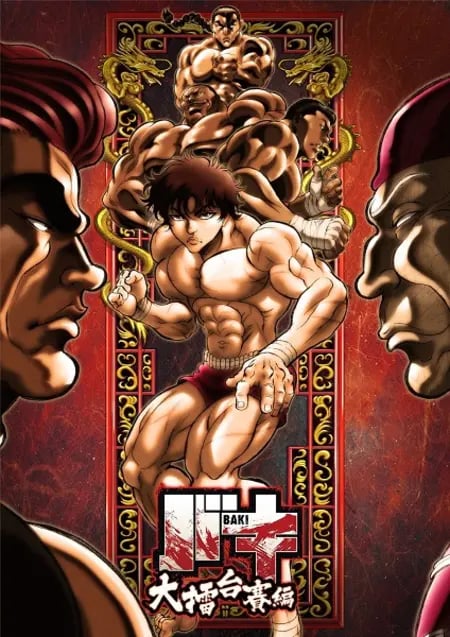 Постер: Баки 2