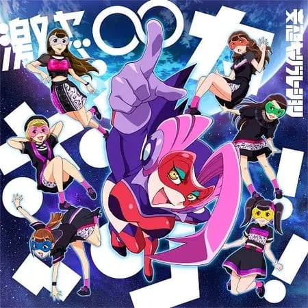 Постер: Gekiyaba∞Bokkan!!