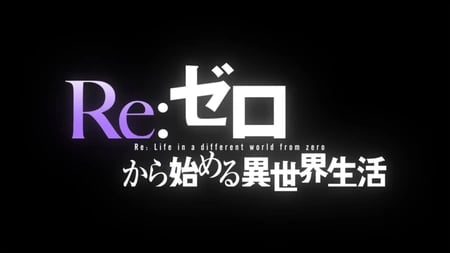 Постер: Re:Zero. Жизнь с нуля в альтернативном мире: Снежные воспоминания PV