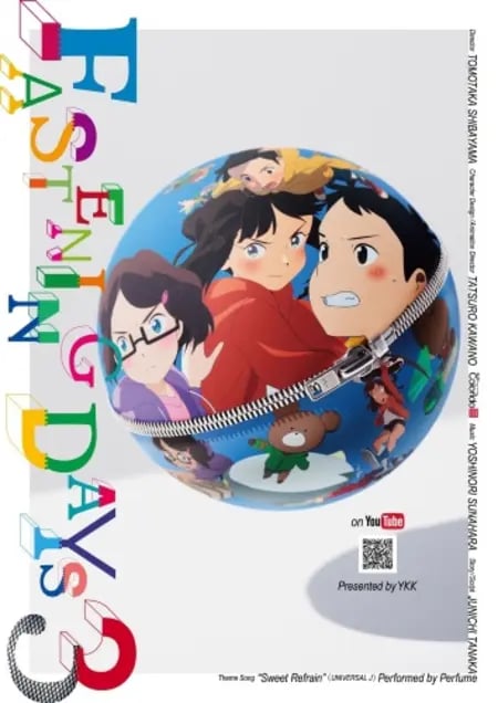 Постер: Застёгнутые дни 3
