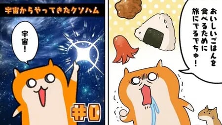 Постер: Выжить! Одичать! Кусохаму! Эпизод 0
