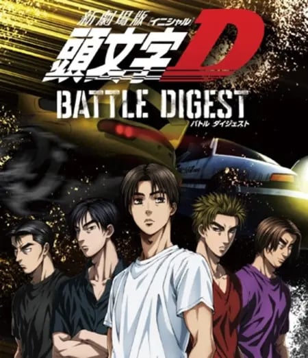 Постер: Новый инициал Ди: Боевой дайджест