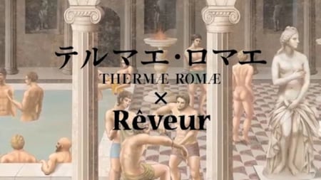 Постер: Термы Рима x Rêveur