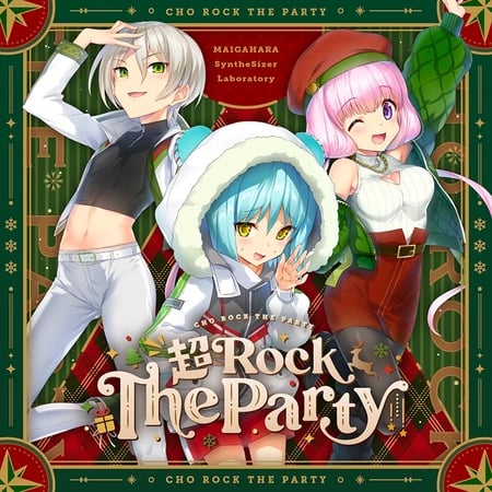 Постер: Chou Rock The Party