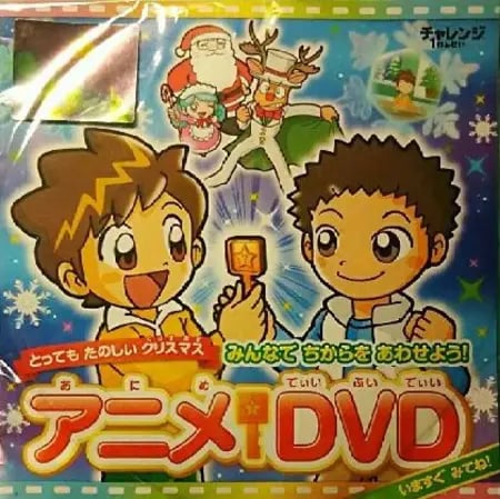 Постер: Tottemo Tanoshii Christmas Minna de Chikara wo Awaseyou