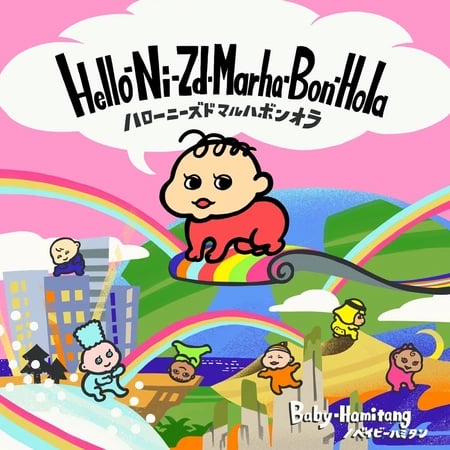 Постер: Hello-Ni-Zd-Marha-Bon-Hola
