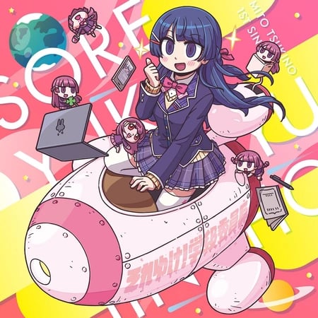 Постер: Soreyuke! Gakkyuu Iinchou
