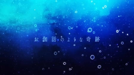 Постер: Otogibanashi no Youna Kiseki