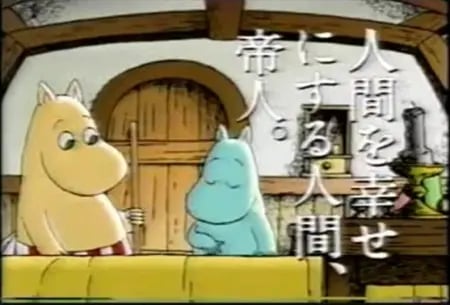 Постер: Ningen ni Shiawase ni suru Ningen, Teijin