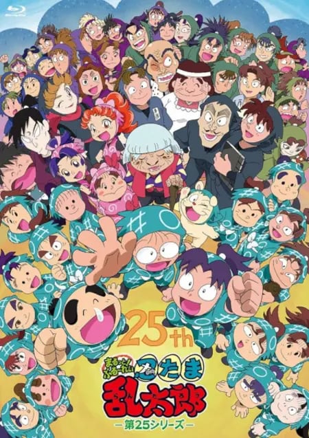 Постер: Nintama Rantarou: Ninjutsu Gakuen Nyuugaku Annai no Dan
