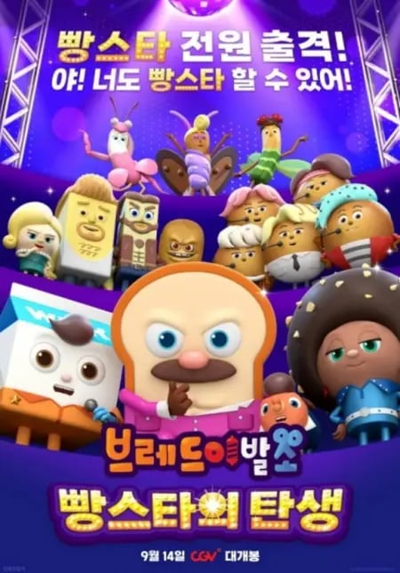 Постер: Geugjangpan Beuledeu Movie: Ppangseutaui Tansaeng