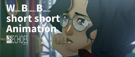 Постер: WBB: Короткометражная анимация