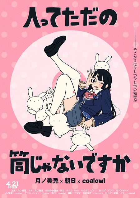 Постер: Hito tte Tada no Tsutsu Janai desu ka