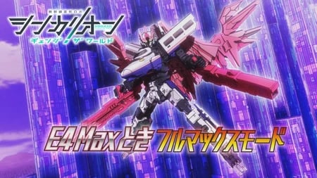 Постер: Shinkalion: Change the World - E4 Max Toki Tokubetsu PV