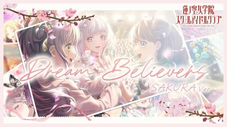 Постер: Верящие в мечту (Версия Sakura)