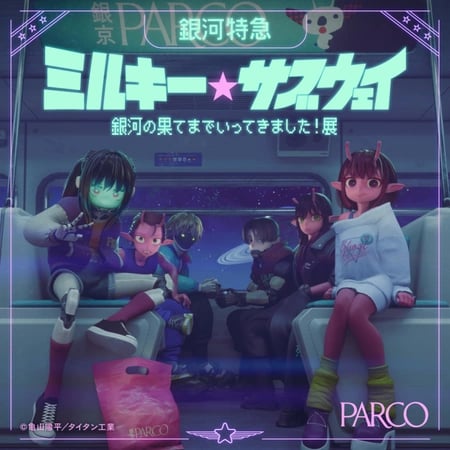 Постер: Parco х Галактический экспресс: Млечное метро
