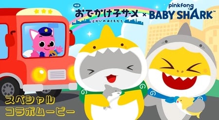 Постер: Wakuwaku, Tanoshii Bouken!