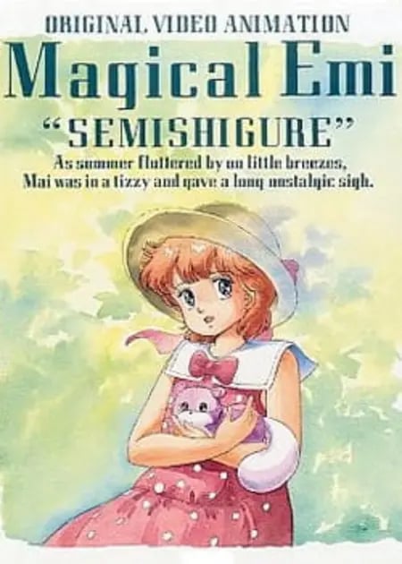 Постер: Волшебная звезда Магическая Эми: Ураган