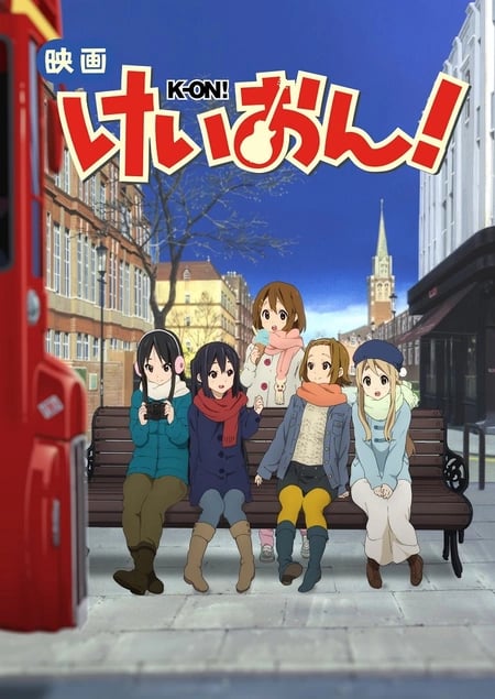 Постер: Кэйон в кино!