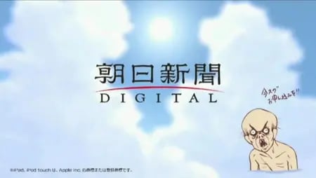 Постер: Термы Рима x Asahi Shimbun