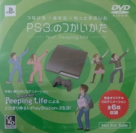 Постер: Сложности жизни: Как использовать PS3®