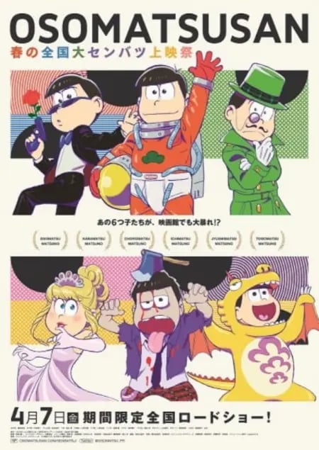 Постер: Osomatsu-san: Haru no Zenkoku Dai Senbatsu Jouei-sai - Sentou Quiz 2
