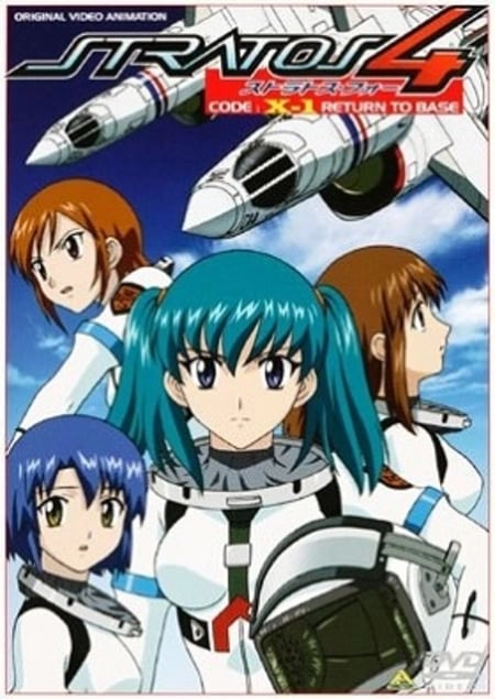 Постер: Стратос 4 OVA