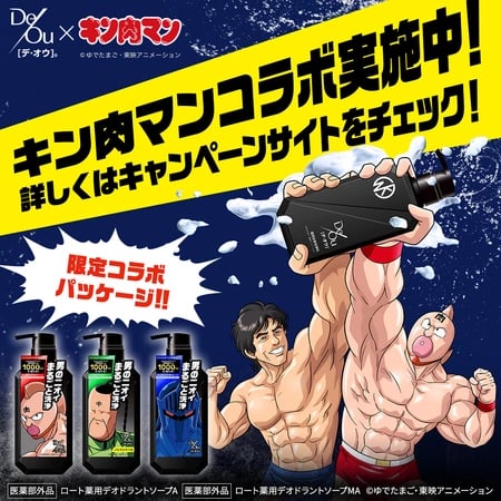 Постер: Do/Ou x Kinnikuman CM